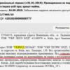 304 мільйони на укриття: Дарницька РДА знову віддала ласий підряд скандальній фірмі «Укрбуд Козак»