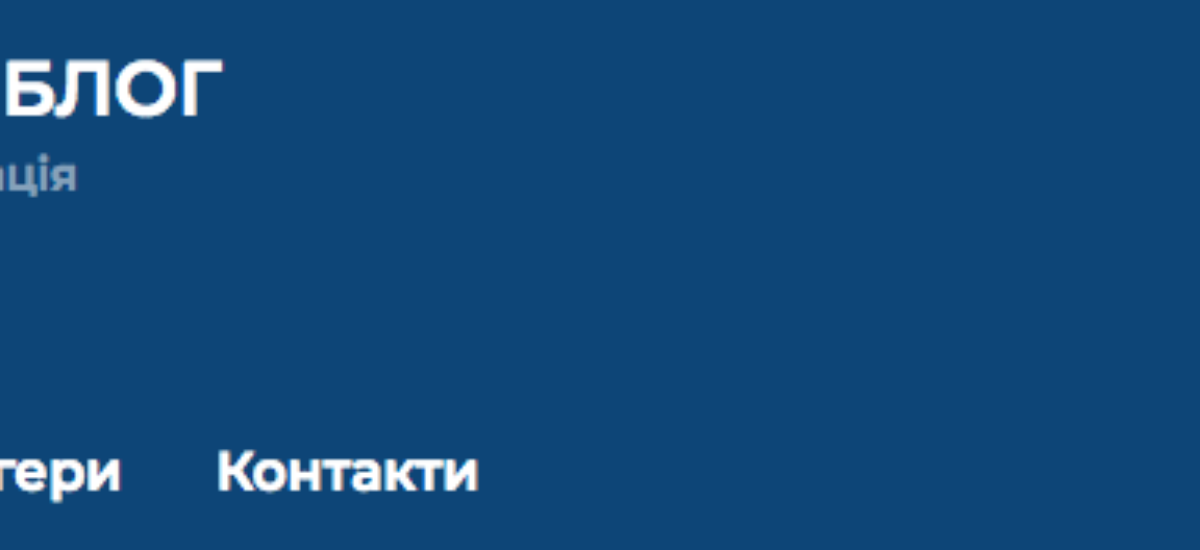 Інструкція для початківців