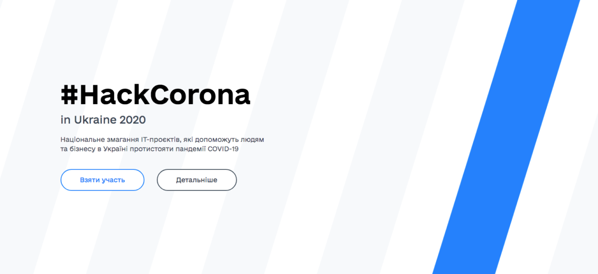 Команда SPILNO надіслала заявку на конкурс #HackCorona від Мінцифри