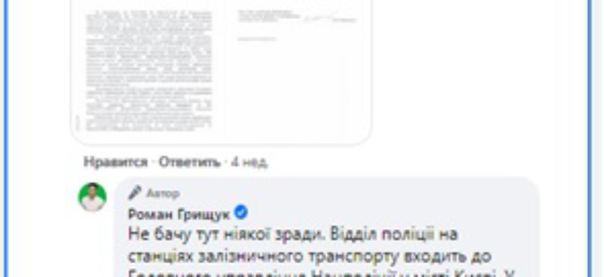 Піар чи некомпетентність? Інспектування Міністром інфраструктури і Народним депутатом України Центрального залізничного вокзалу