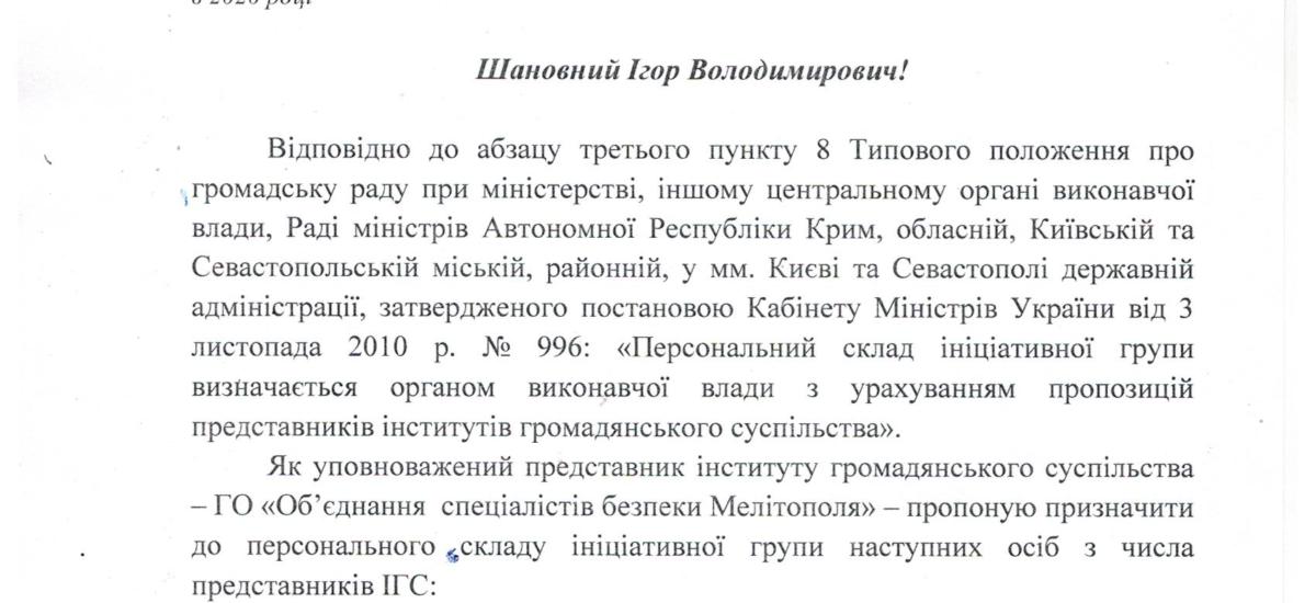 Національна Поліція прикривається коронавірусом, щоб не створювати громадську раду