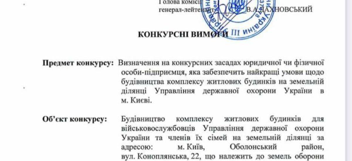 Строительство очередного жилищного-комплекса на улице Коноплянской 22 продолжается