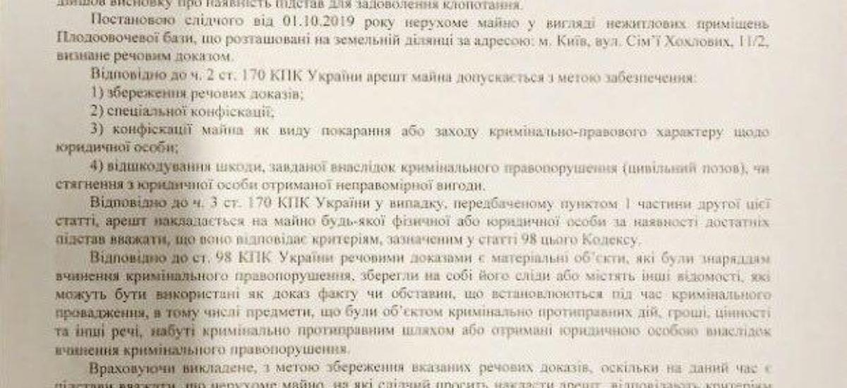 Борис Гулько – суддя Верховного суду стоїть за рейдерським захопленням ВАТ “Гермес”