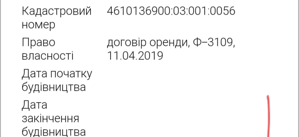 Наталія Козловська, за 20 000 доларів керівнику ДІАМ ввела в експлуатацію незакінчену будівлю у Львові!