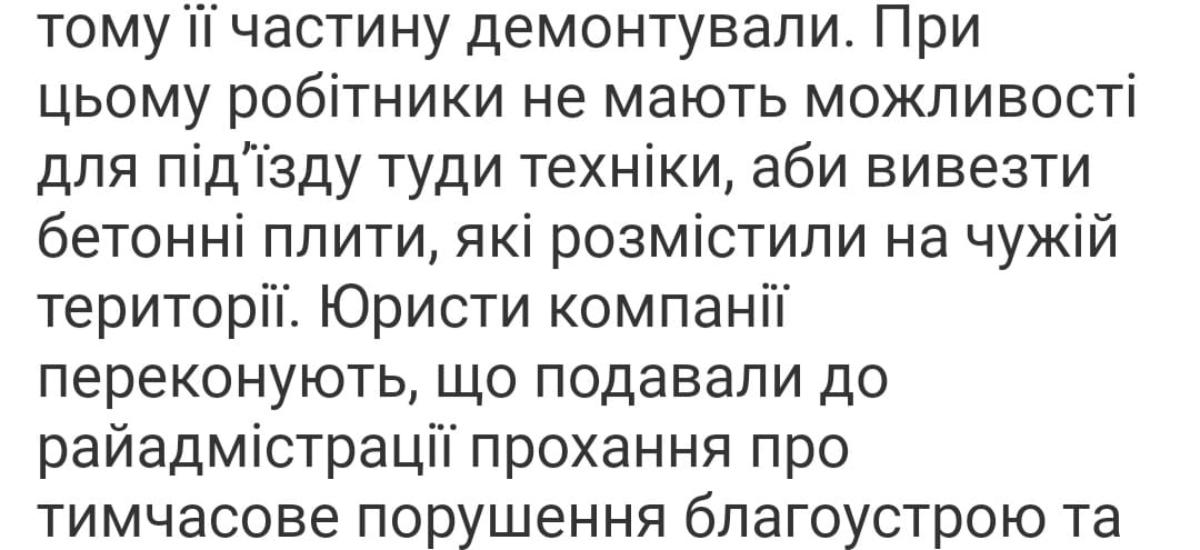 Наталія Козловська, за 20 000 доларів керівнику ДІАМ ввела в експлуатацію незакінчену будівлю у Львові!