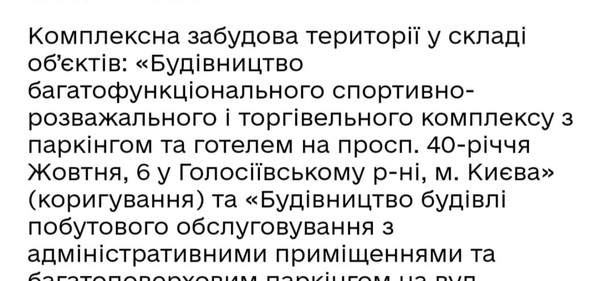 Кандибор та Брагінський знають справжню причину аварії в метро