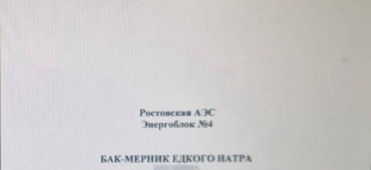 СБУ затримала у Харкові інженерів-проектувальників, які за гроші з рф допомагали підключити Запорізьку АЕС до «росатома»