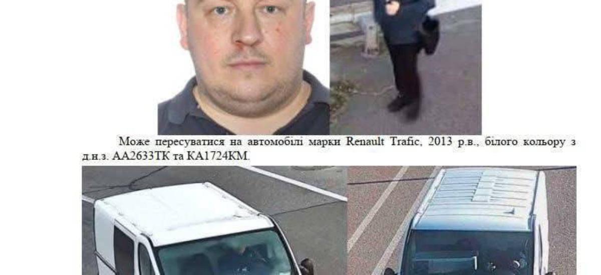 ❗️❗️Правоохоронці розшукують начальника Дарницького управління поліції міста Києва Юрія Рибянського