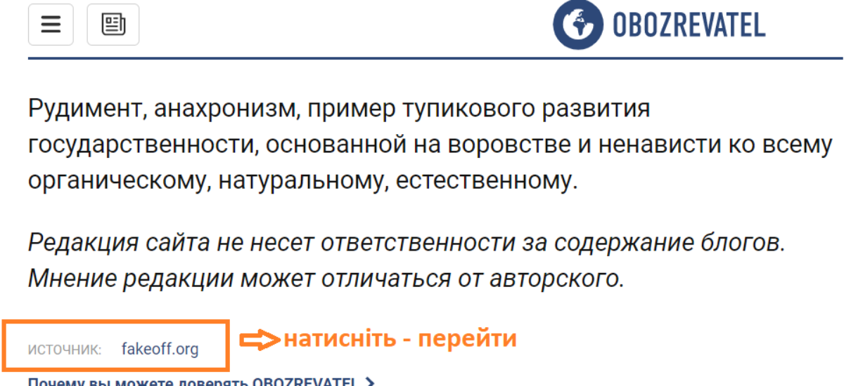 В Украине разоблачили лже-журналиста, который незаконно использовал символику и адрес Киевского горсовета