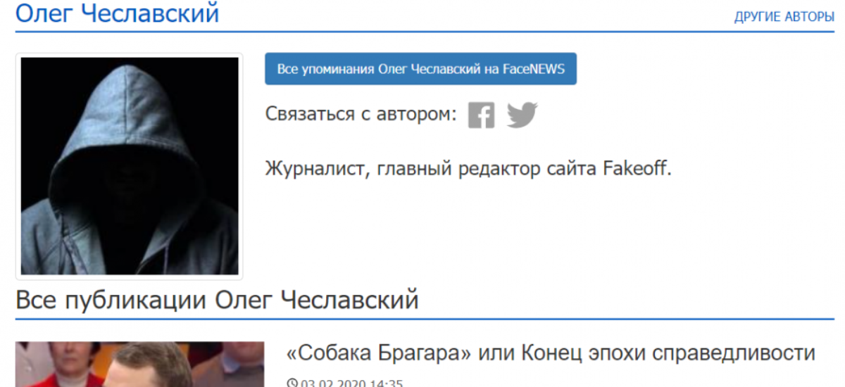 В Украине разоблачили лже-журналиста, который незаконно использовал символику и адрес Киевского горсовета