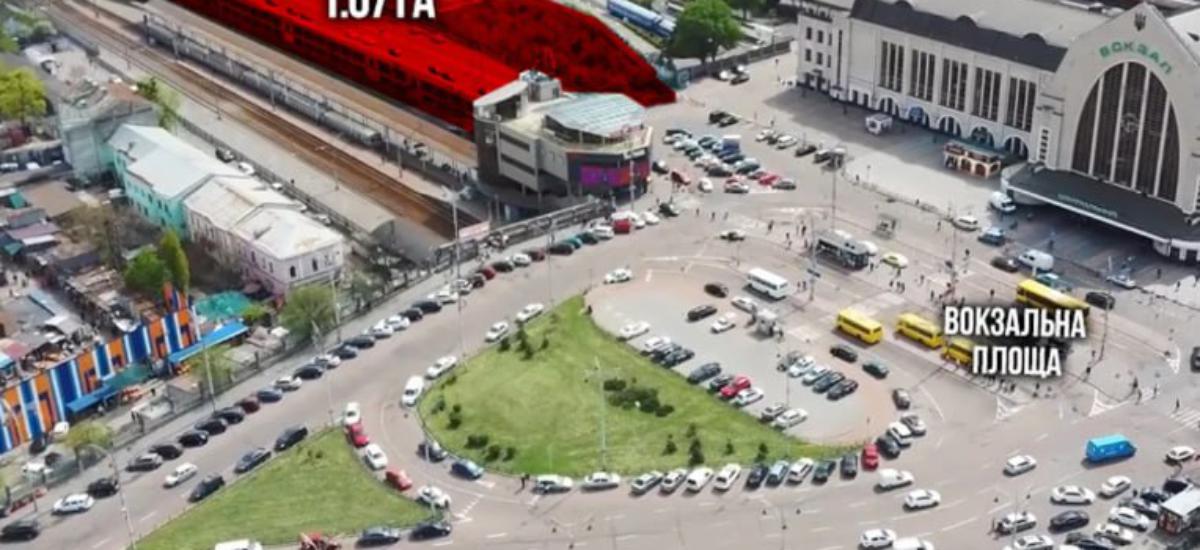 Компанія зрадника Деркача оформила паркінг біля вокзалу всупереч рішенню Верховного Суду — Мін'юст мовчить