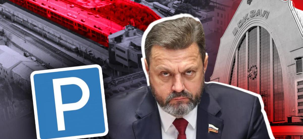 Компанія зрадника Деркача оформила паркінг біля вокзалу всупереч рішенню Верховного Суду — Мін'юст мовчить
