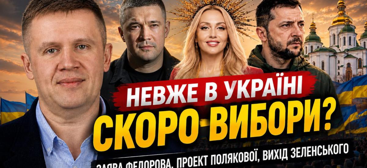 Михайло Федоров сідає на велосипед Голобородька напередодні виборів