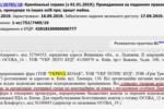 304 мільйони на укриття: Дарницька РДА знову віддала ласий підряд скандальній фірмі «Укрбуд Козак»