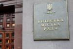 63 мільярди на папері: чому міське господарство Києва старіє швидше, ніж звітує КМДА