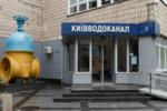 Мільйонні підряди для фірми з «душком зради»: нові схеми у «Київводоканалі»
