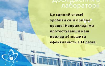 Antibact Air допоможе на 99% очистити повітря від вірусів