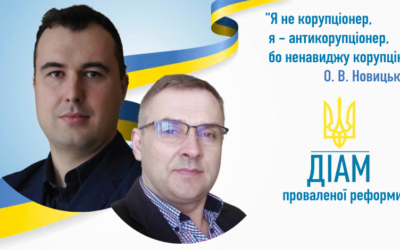 Чому Голова ДІАМ Олександр Новицький відхрестився від свого підлеглого Сергія Винниченка, спійманого на хабарі у Сумах?
