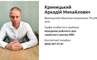Сервісний центр МВС під прицілом корупційного скандалу: «схеми» Сергія Петрова та закупівлі без конкурентів