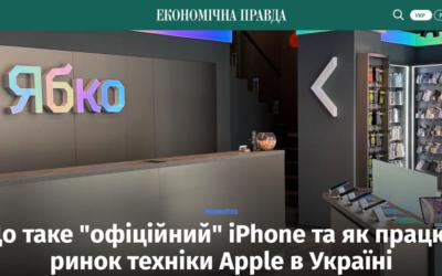 🚨 «Ябко» відмилася в «Економічній правді»