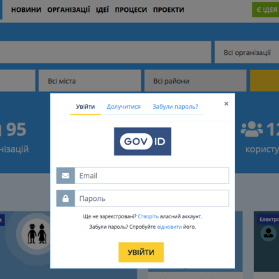 Платформа SPILNO приєдналася до інтегрованої системи електронної ідентифікації GovID