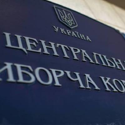 ЦВК побоюється зриву місцевих виборів через хаотичності законодавчої діяльності ВР