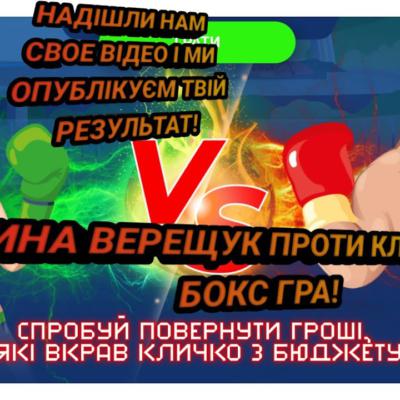 Верещук вызвала Кличко на ринг!