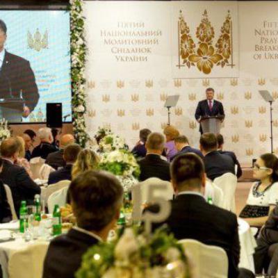 Не молитвой единой: как украинские политики отбеливают свою репутацию на завтраках в США