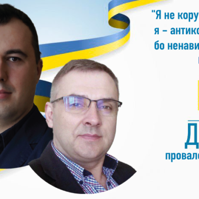 Чому Голова ДІАМ Олександр Новицький відхрестився від свого підлеглого Сергія Винниченка, спійманого на хабарі у Сумах?