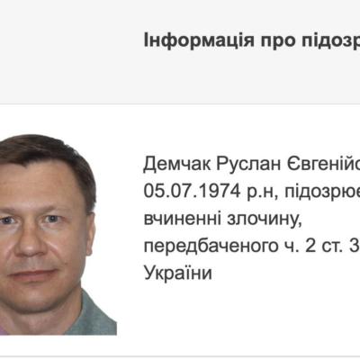Колишнього нардеп від «БПП» Руслан Демчак оголошений у розшук