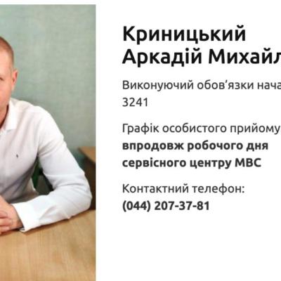 Сервісний центр МВС під прицілом корупційного скандалу: «схеми» Сергія Петрова та закупівлі без конкурентів