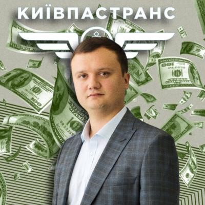 🚨 Шлях до грошей: як Дмитро Левченко очолив "Київпастранс"