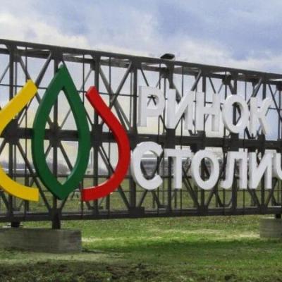 Кухня «Столичного»: як політики, забудовники та ОП ділять київські ринки.