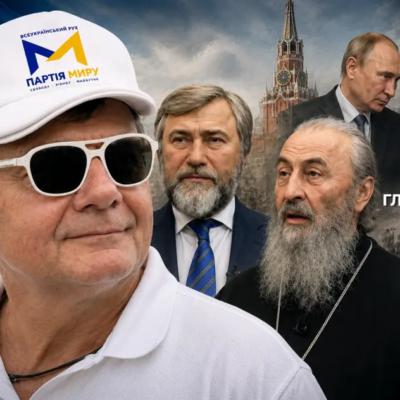 «Голуби миру» з Відня. Хто і навіщо реанімує проєкт Вадима Новинського